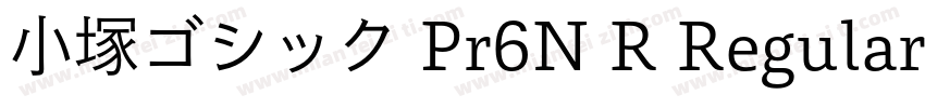 小塚ゴシック Pr6N R Regular字体转换